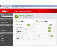 Avira Professional Security (旧:Avira AntiVir Professional)