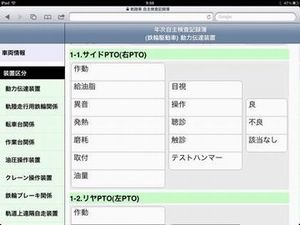 app_kirikutech_ipad_periodical02.jpg